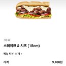 혁신7로L | 스타벅스 오픈런 l 유용욱 바베큐 샌드위치 솔직후기