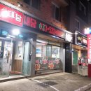 내담대구탕찜