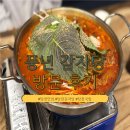 풍년감자탕 - 서구 검암로20번길 35 | 탕정 감자탕 맛집 풍년감자탕 후기