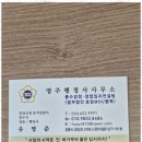 여름 행정사 사무소 이미지