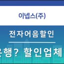 이넵스(주) 네이버블로그