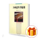 가야금 첫 걸음 이미지