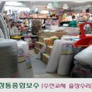 강원열쇠수리철물
