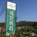 에딘버러 컨트리클럽 이미지