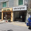카페 브라이터 네이버블로그