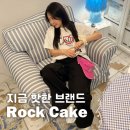더락디테일 | 락케이크 바지 포함 포켓 팬츠·반팔 티·니트 신상 3종 리뷰