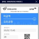 청솔마을(공항버스) 이미지