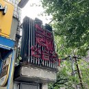 궁전노래연습장 - 관악구 난곡로 194 | 궁전노래연습장