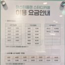 마스터플랜 군산수송점 이미지