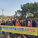 구로경로당 이미지