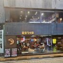 꽃돼지 삼겹살&냉면 이미지