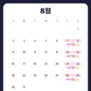 배스킨라빈스천안대림포레나 | 배라 신상! 여름밤을 날리기 위해 달려가자 음료와 굿즈 + 야간 영업까지?!