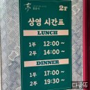[연남] 홍대 데이트코스 맛집 추천 몽중식 : 하울의 움직이는 성 런치 내돈내산 솔직 후기