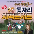 관성회관야외공연장 이미지