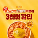소이분식