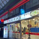 하루국수중앙 이미지