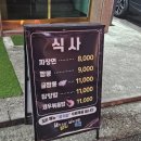 준리 | 대전 짬뽕 짜장 탕수육 고급 맛집 "준리" 솔직후기 내돈내선 탕수육 찐맛집 인정 짬뽕 국물 시원해요...
