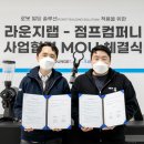 라운지컴퍼니 이미지