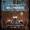 A1200 | 휴대용 빔프로젝터의 끝판왕, 제우스빔 프리미엄 A1200을 만나다!