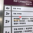 파리바케트도화지구 | 도화지구 닭발 추억닭발 / 인천 도화동 매콤한 닭발 맛집!
