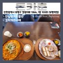 부평역전 지구대 옆 | 김치카츠나베와 함께하는 특별한 한 끼가 가득한 부평역 돈까스 맛집 "돈카춘 부평역점"