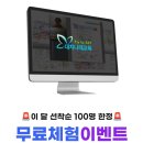 나래교육 이미지