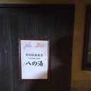 쿠마모토 아소산 가성비 료칸 온천호텔 유메오이소_무한리필 야키니꾸 뷔페 실망 후기