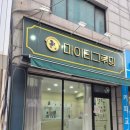 마이티그루밍 이미지