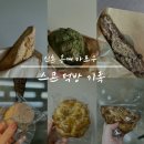 스콘1999 | 마포구 서대문구 스콘먹방: 사오, 메가커피, 티엔플로우, 스콘1999, 봉쥬르마카롱