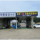 유명자동차공업사 이미지