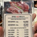 한마음정육식당 하남미사1호점