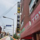 대붕한의원 이미지