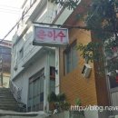 온천장여인숙 이미지