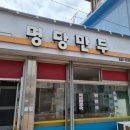 도양읍 남촌길 이미지