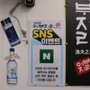 중도매인44 | 속초 대게 맛집 대포항 어부지리 대게회포장 가성비, 구성 다 좋은 대게회세트 포장 후기