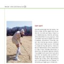 원마운트골프피팅퍼포먼스센터