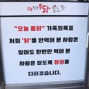 오늘잡은 통닭 이미지