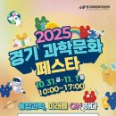 과학문화강연 이미지