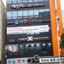 예인미의원 | 춘천 예인미의원 다이어트 양약 단계별 처방(애견동반)