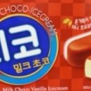 엄마올때아이스크림