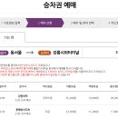 강릉고속버스터미널 이미지