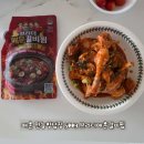 찜&닭 | 브라더매운갈비찜 매운 만능양념장으로 만든 닭볶음탕 후기