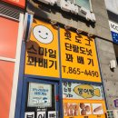 세종스마일꽈배기