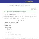 타이어K전주총판 이미지