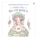 인형뽑기마을 이미지