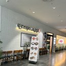 삼교리동치미막국수 송도점 이미지
