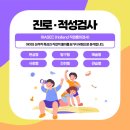 인천아동발달센터