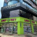 러키비키 서면2호점 이미지