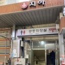 영광순대