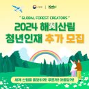 청년임업